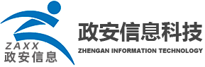 寧夏政安信息科技有限公司